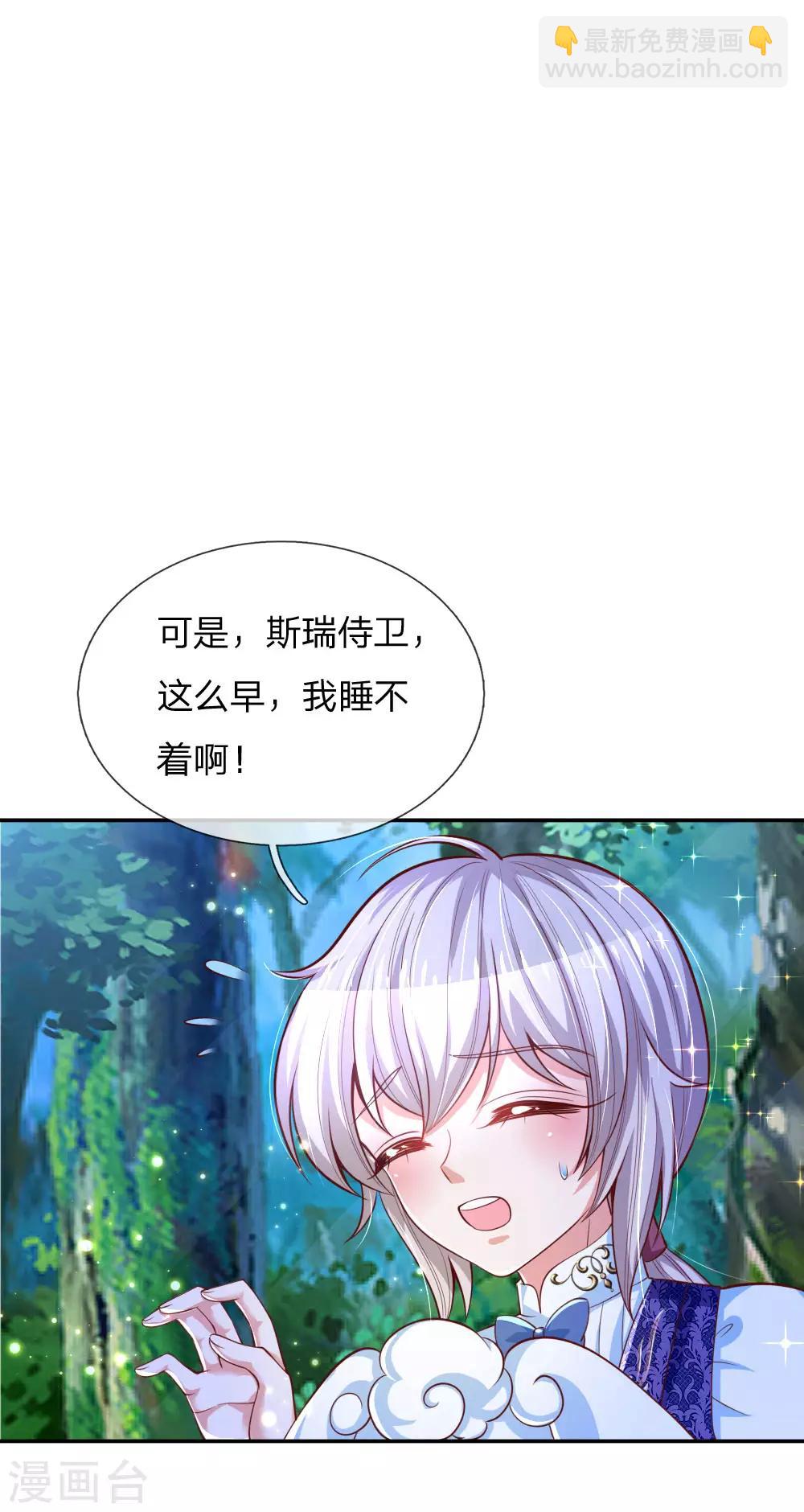 第211话 魔法物是可以回来的啊6