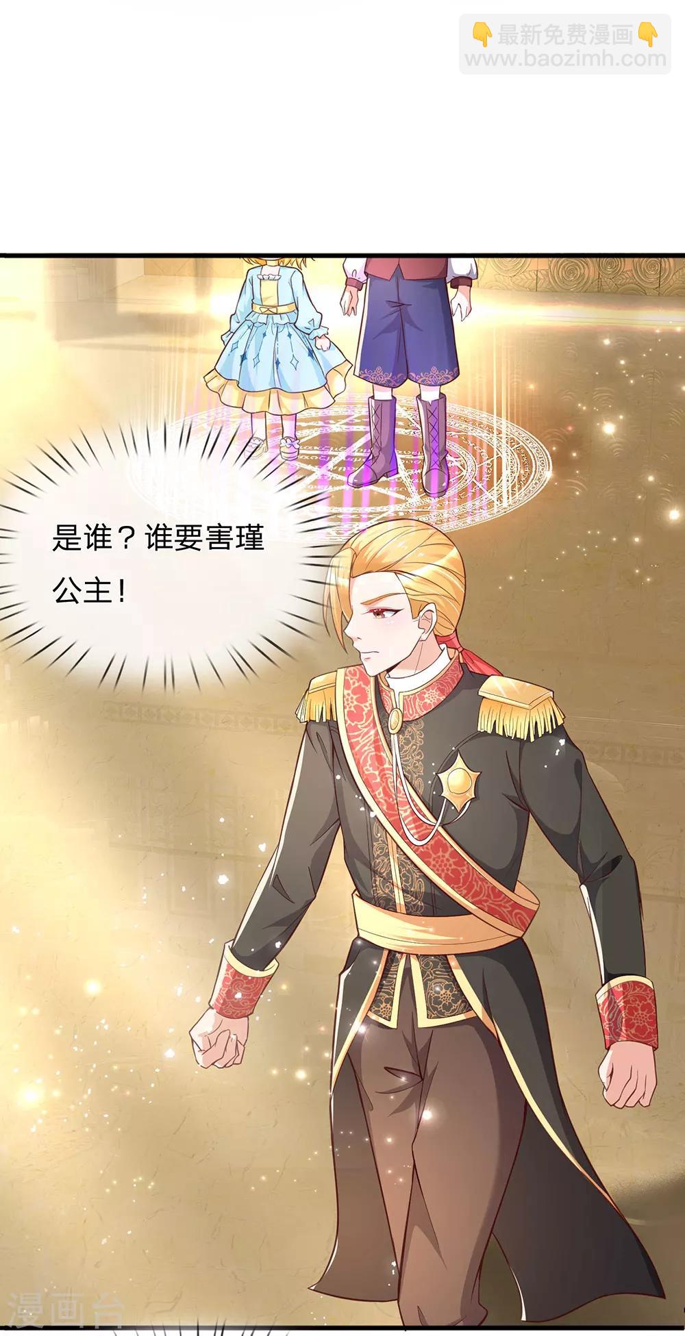 第213话 结婚好不好14