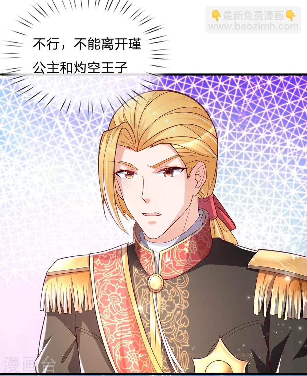 第213话 结婚好不好15