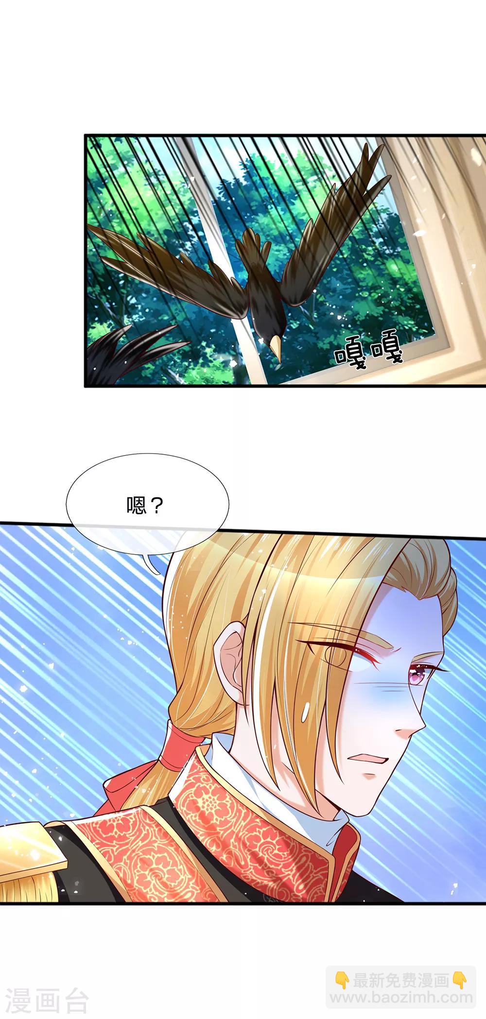 第213话 结婚好不好23
