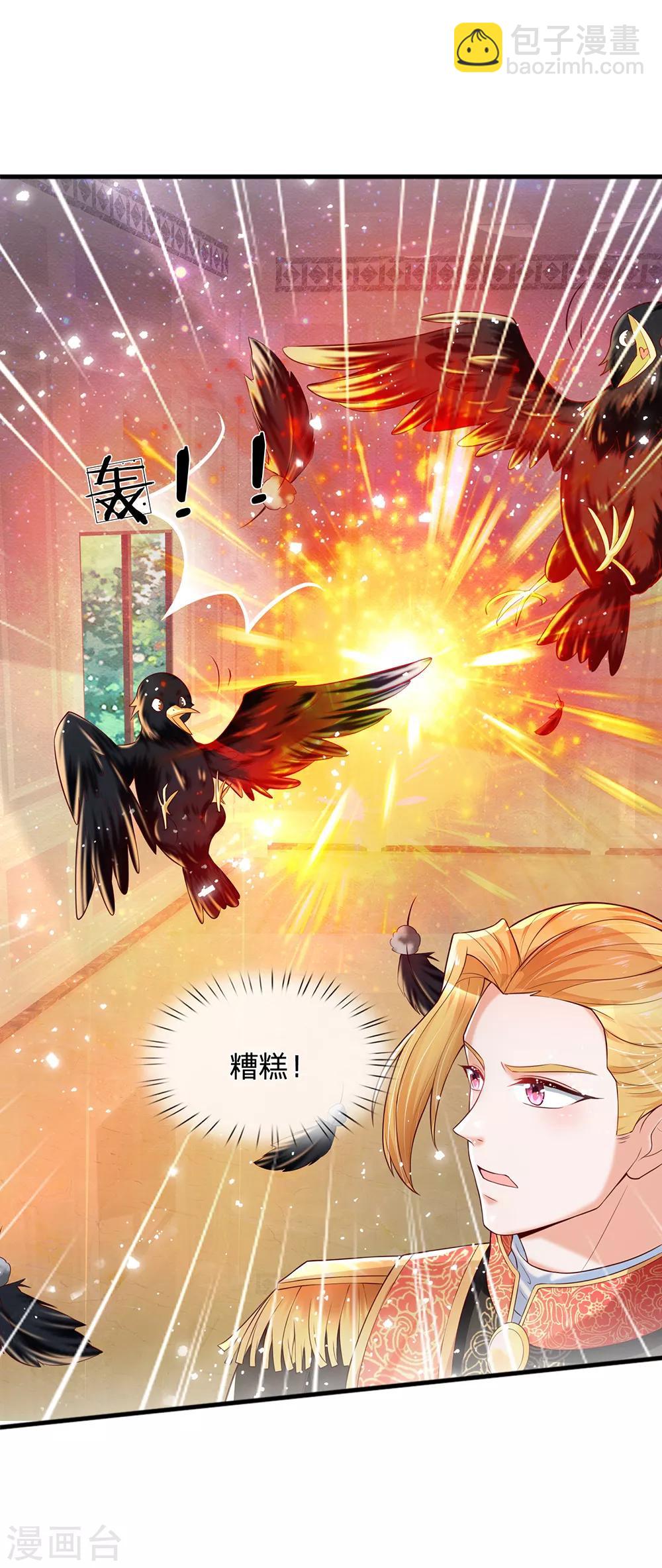 第213话 结婚好不好24