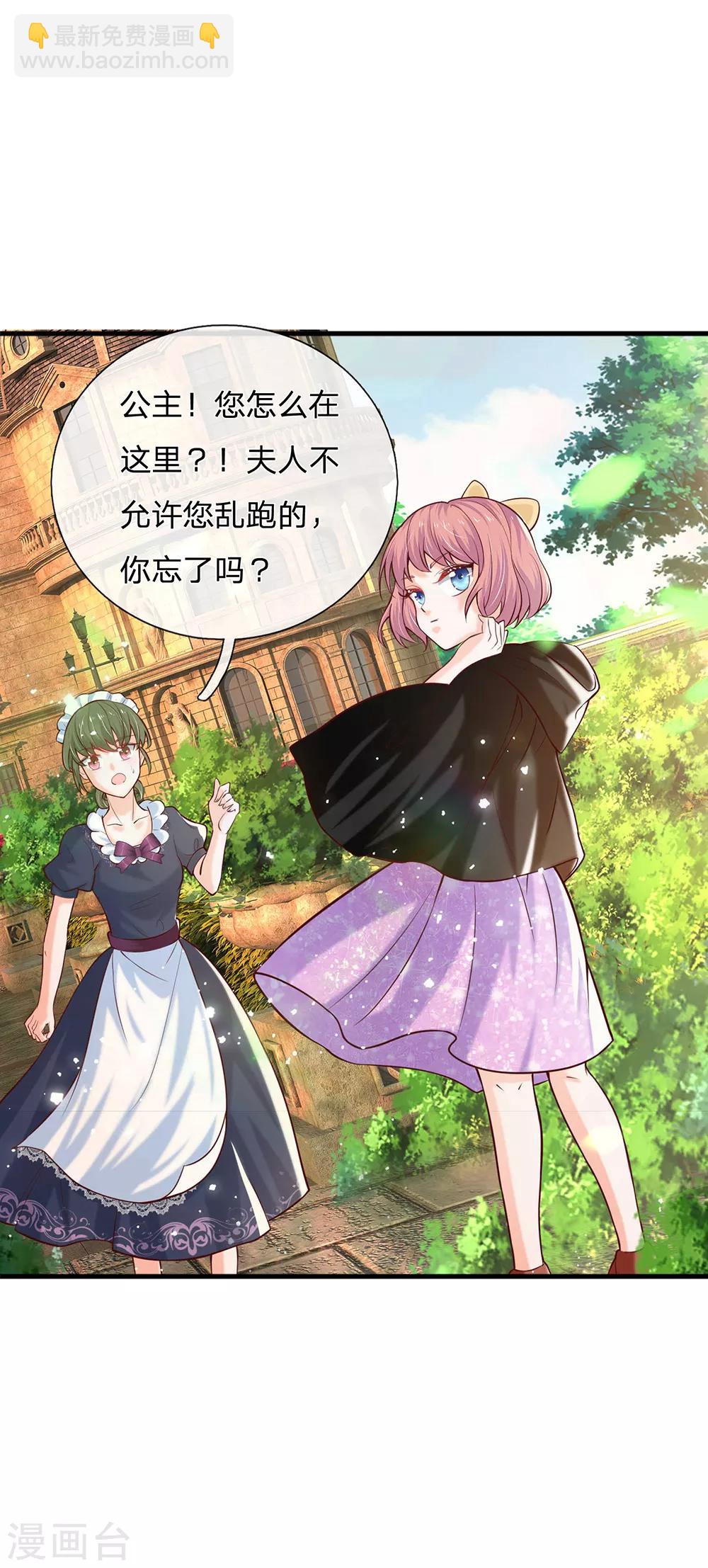 第213话 结婚好不好29