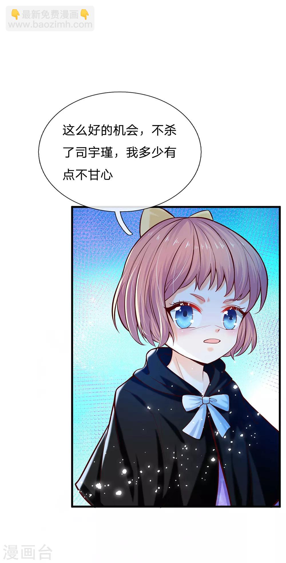 第213话 结婚好不好30