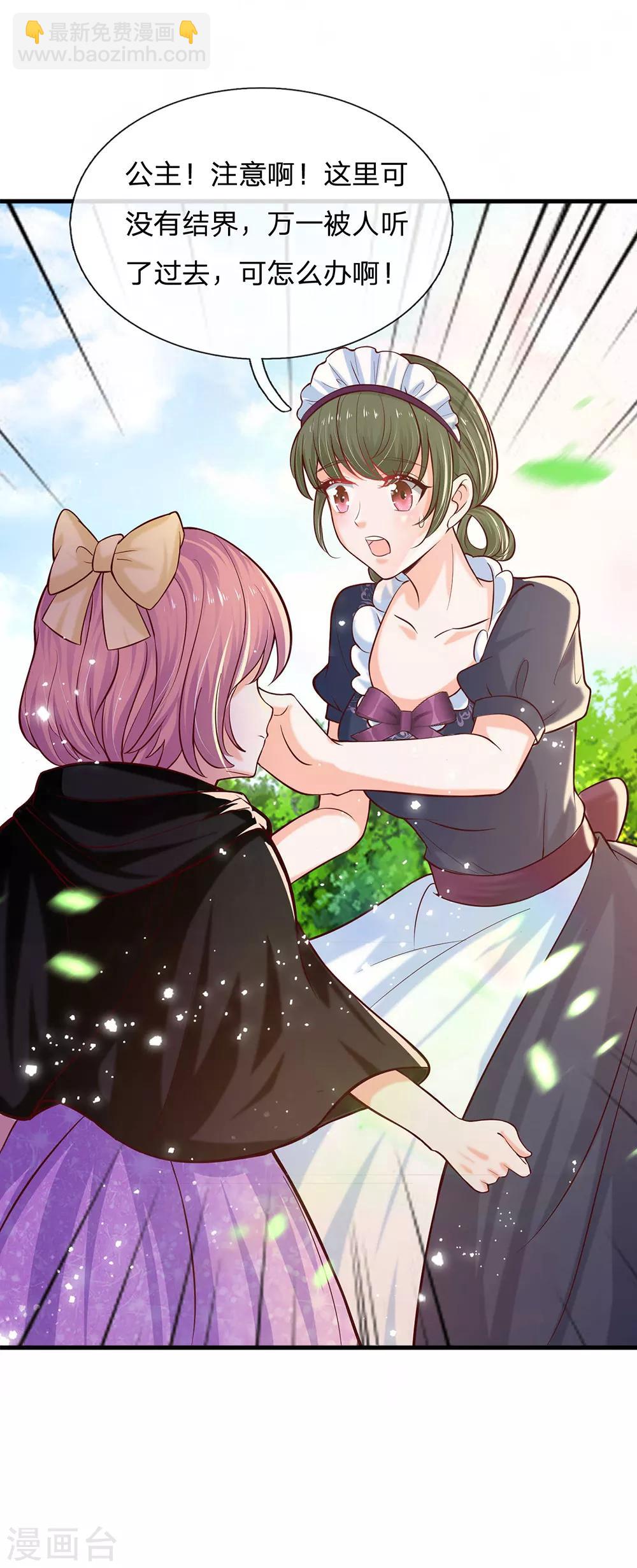 第213话 结婚好不好31