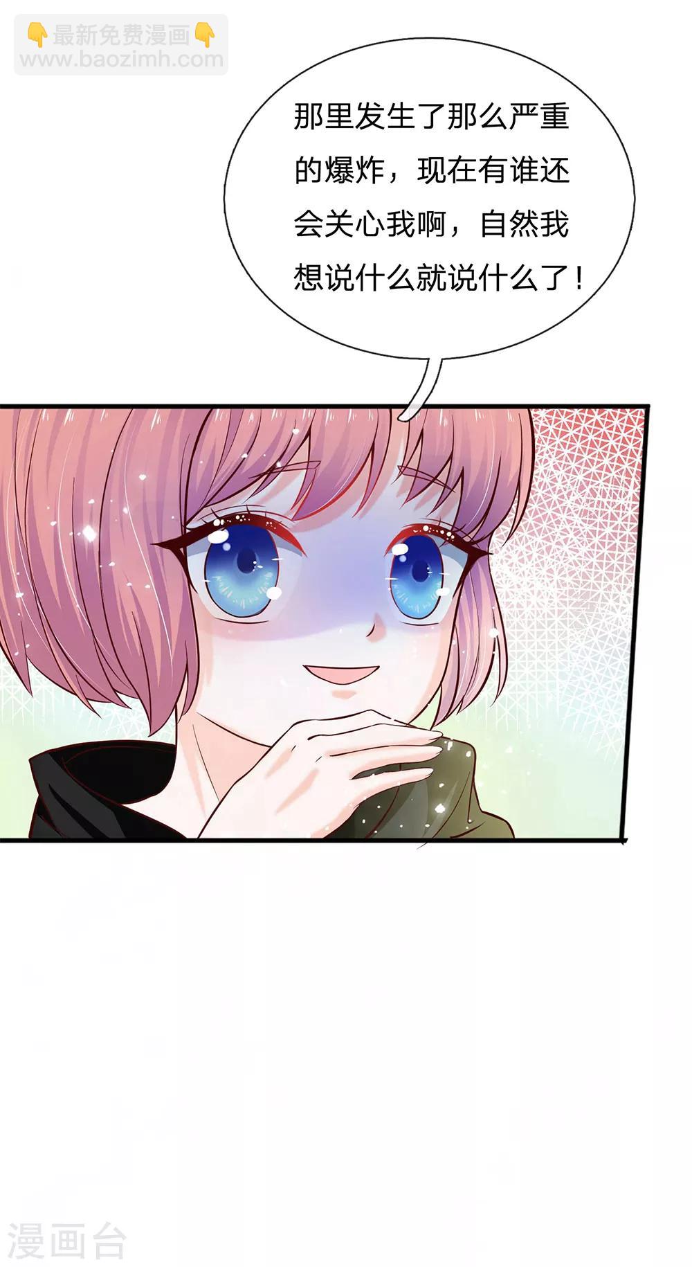第213话 结婚好不好33