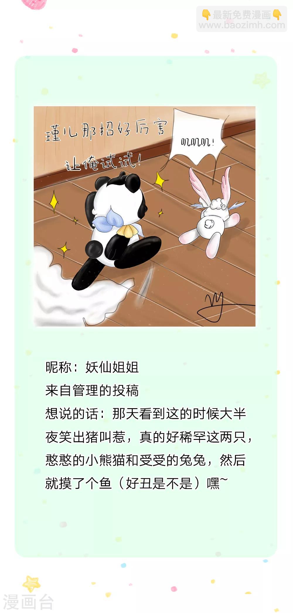 第213话 结婚好不好34