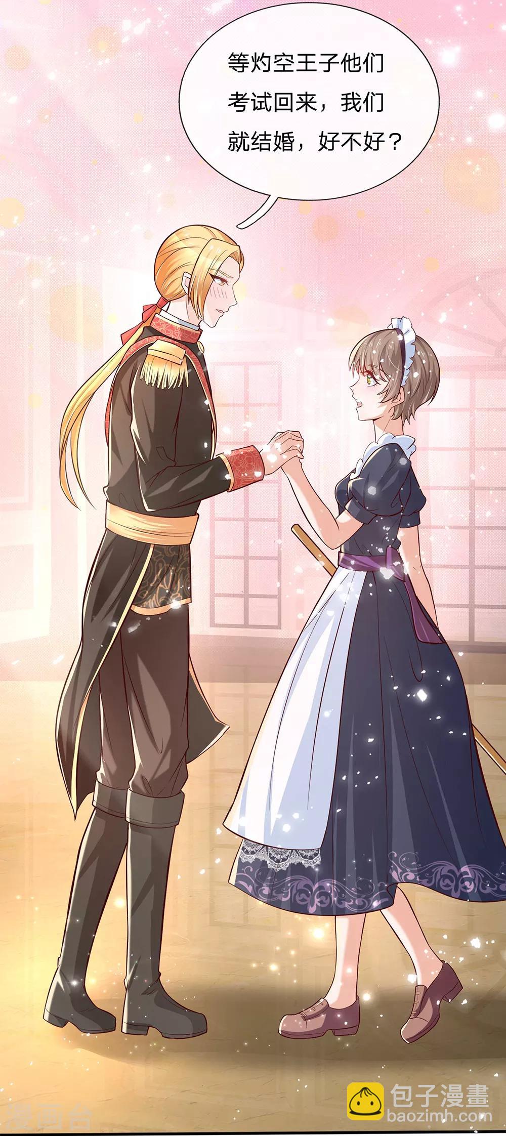 第213话 结婚好不好4