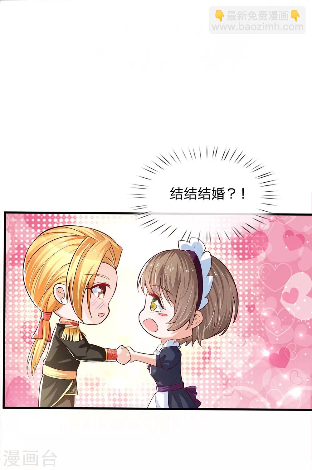 第213话 结婚好不好5