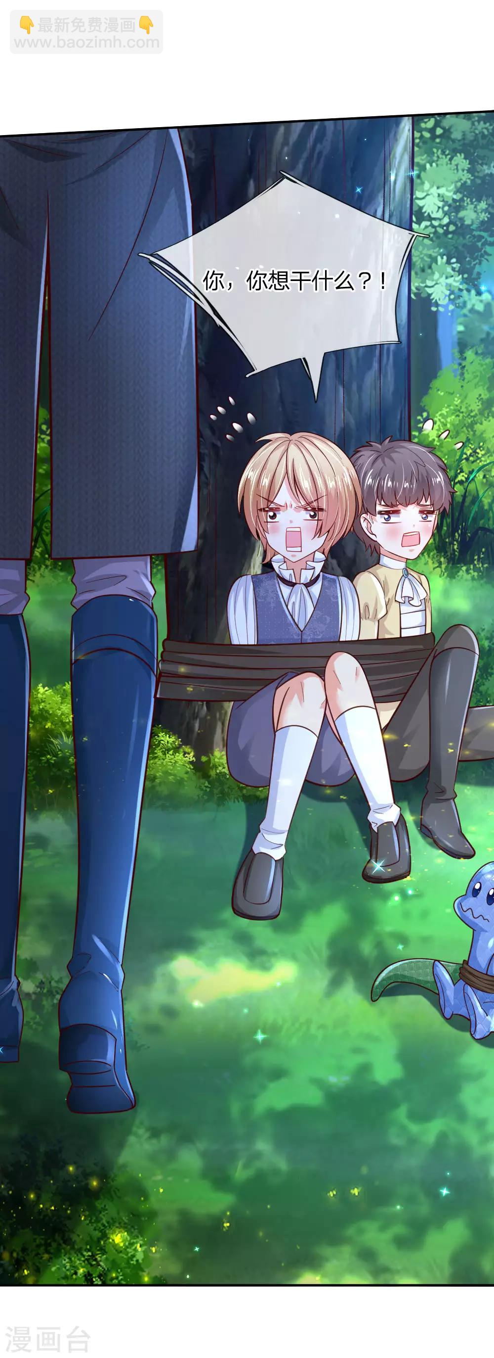 第217话 为何叫她小狗？11