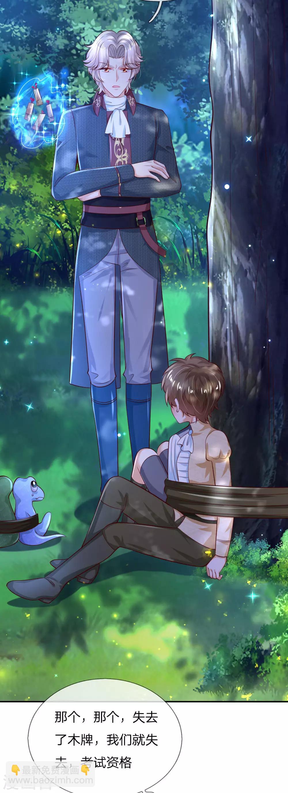第217话 为何叫她小狗？14