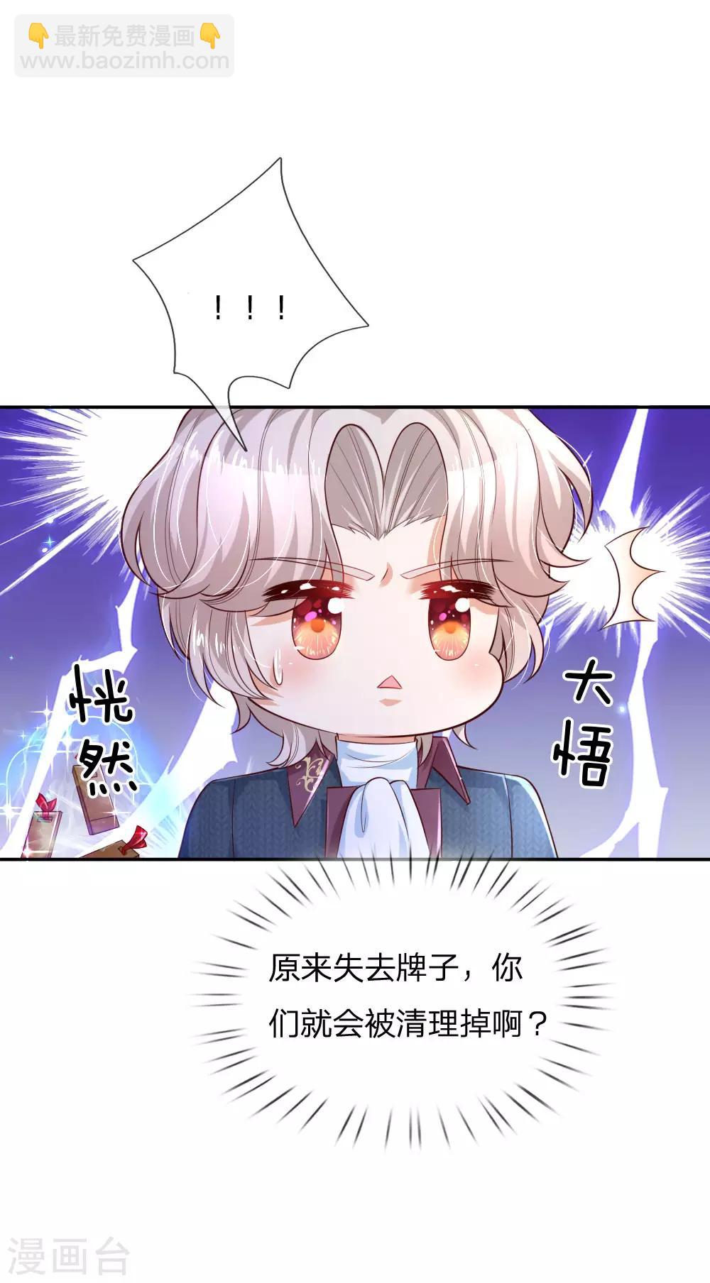 第217话 为何叫她小狗？16