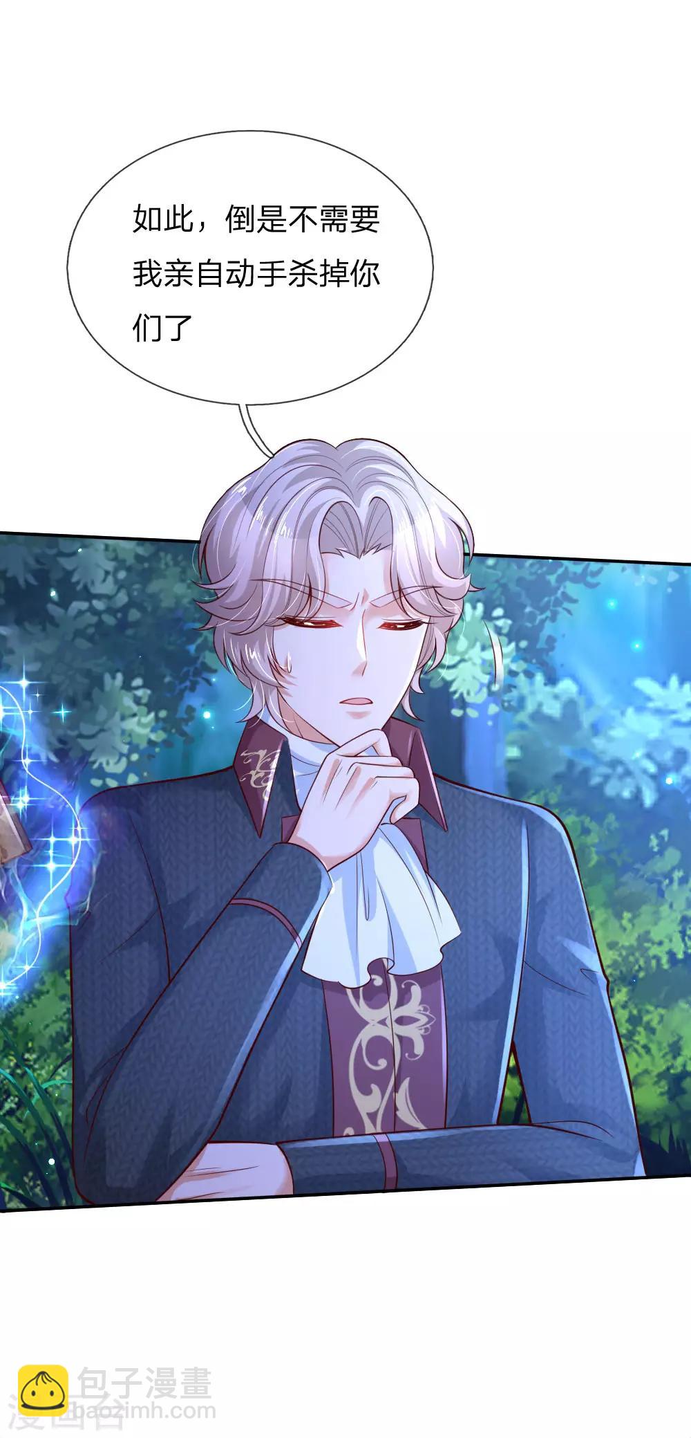 第217话 为何叫她小狗？17