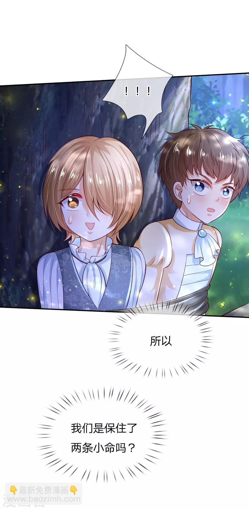 第217话 为何叫她小狗？18