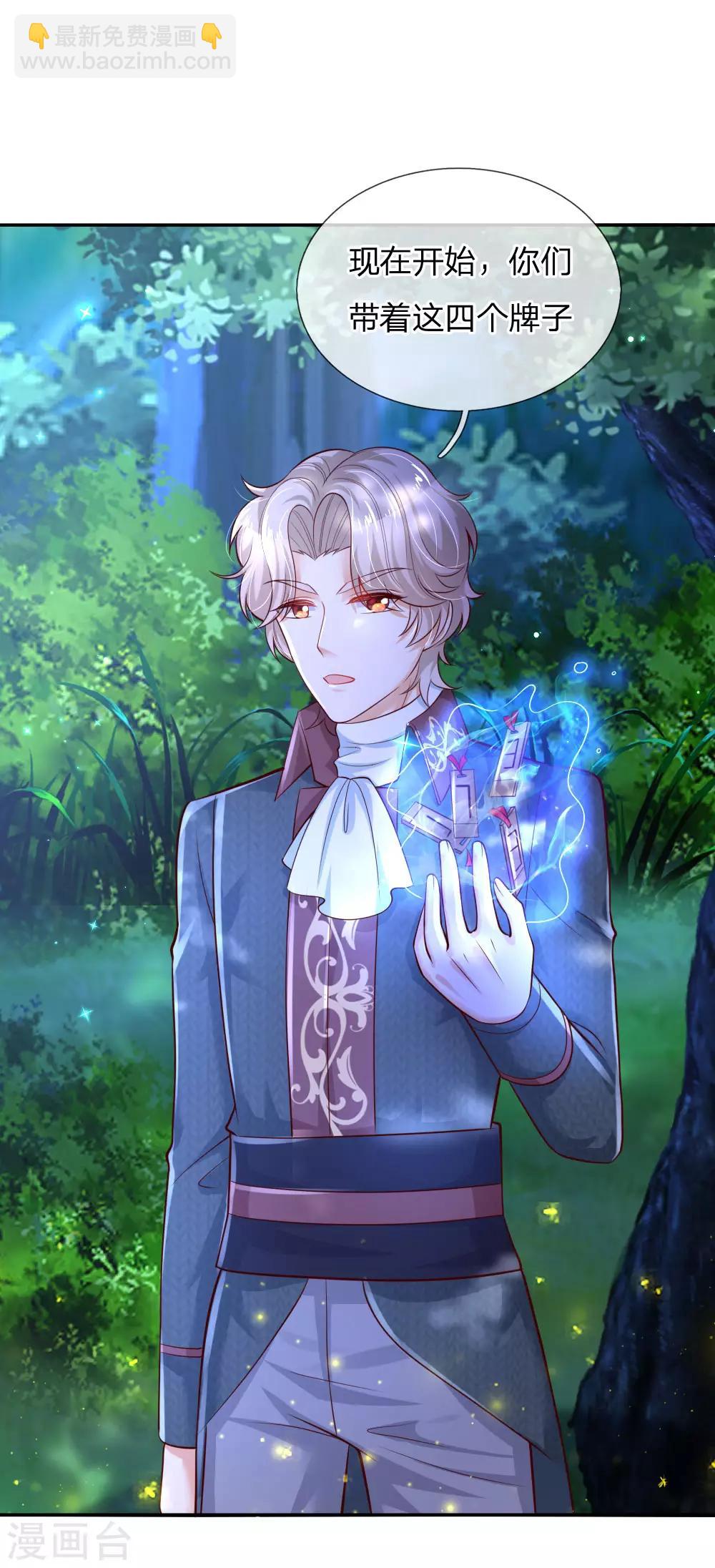 第217话 为何叫她小狗？19