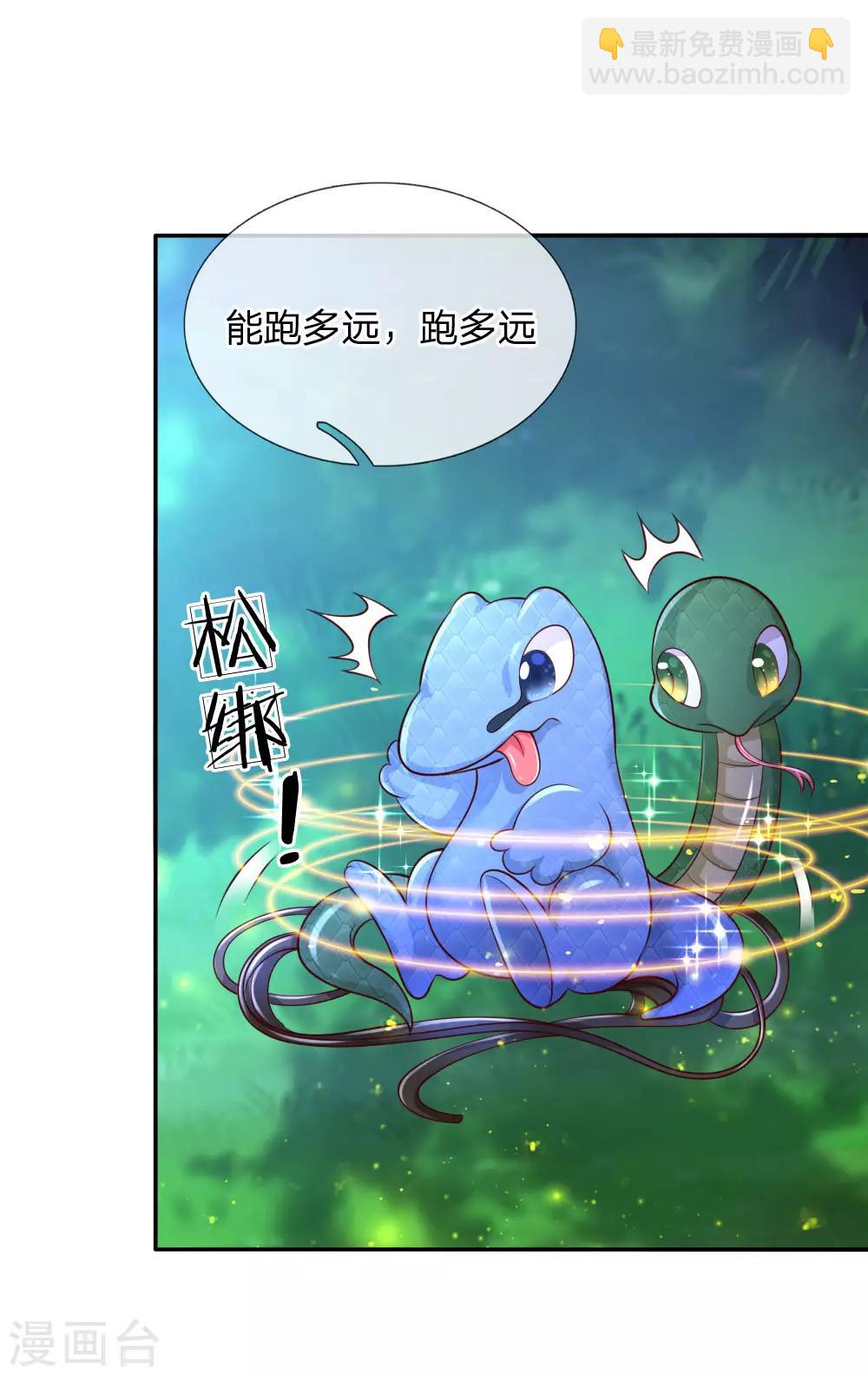 第217话 为何叫她小狗？20