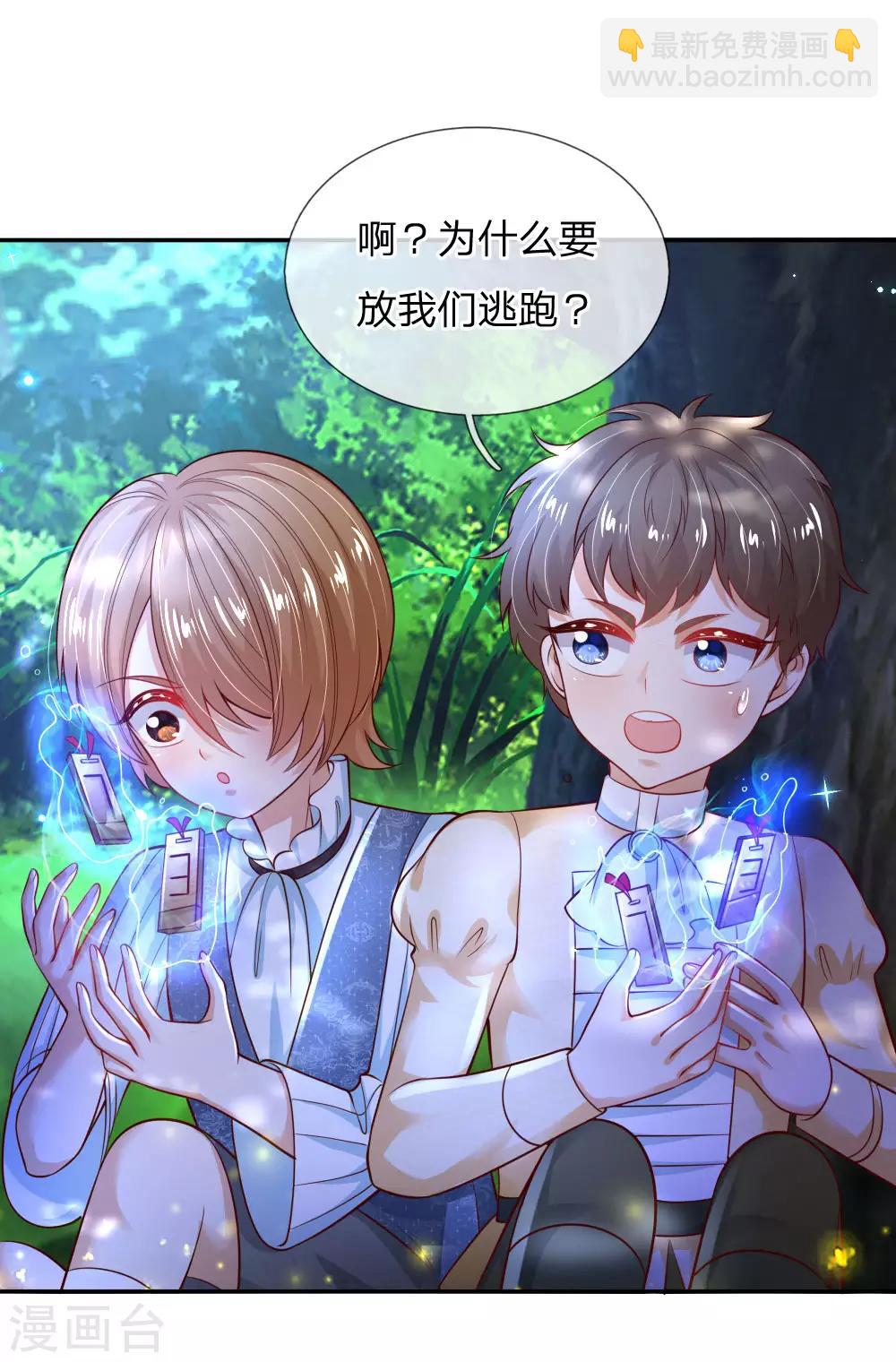 第217话 为何叫她小狗？21