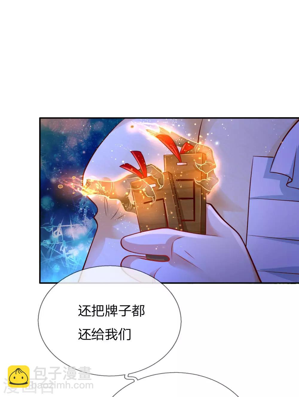 第217话 为何叫她小狗？22