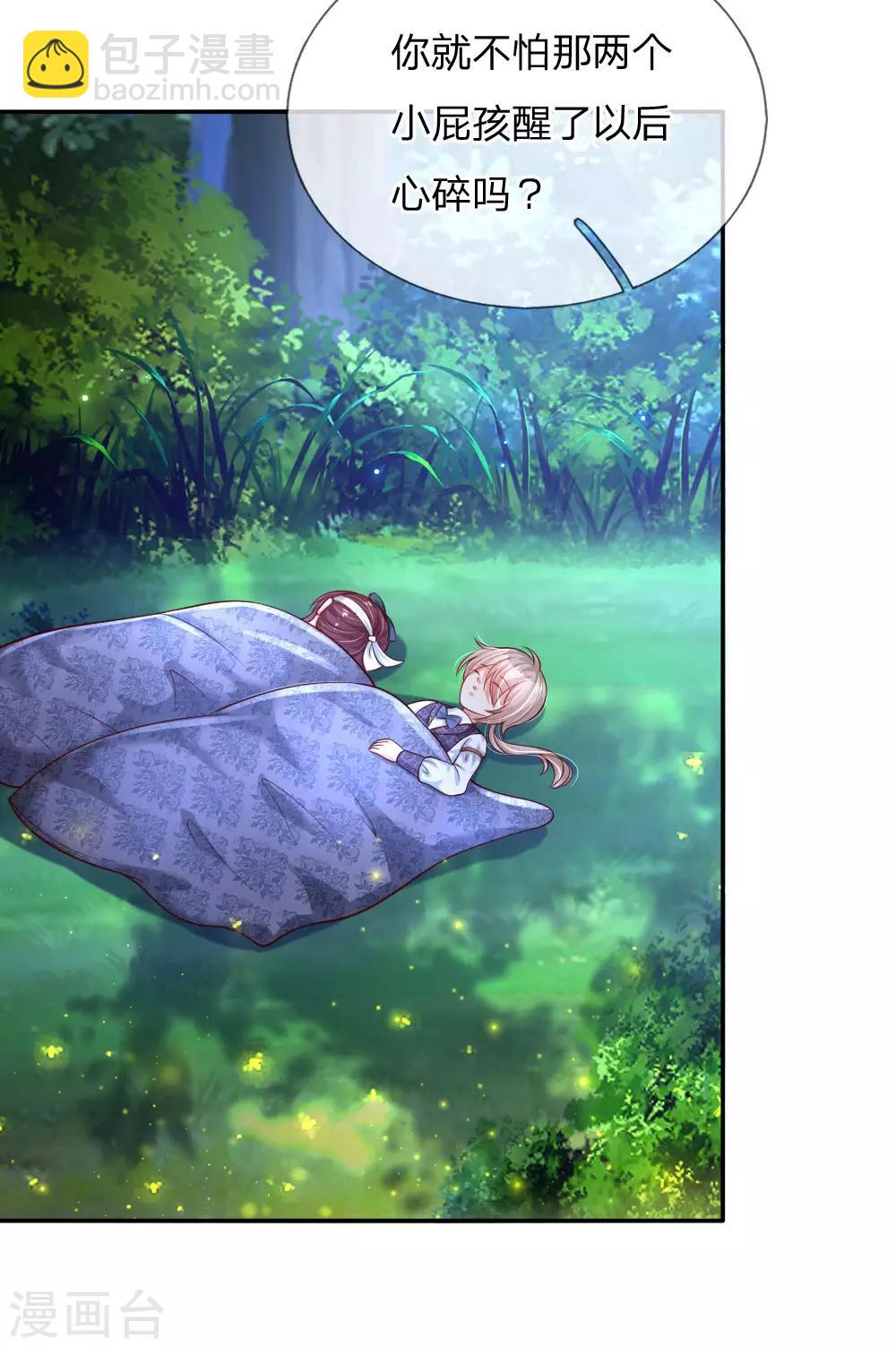 第217话 为何叫她小狗？23