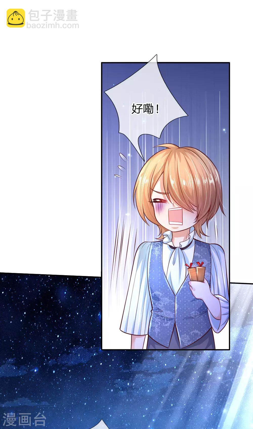 第217话 为何叫她小狗？25