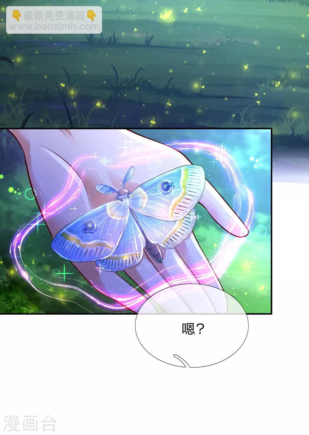 第217话 为何叫她小狗？30