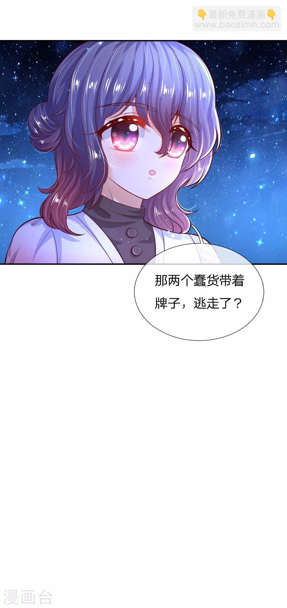 第217话 为何叫她小狗？31