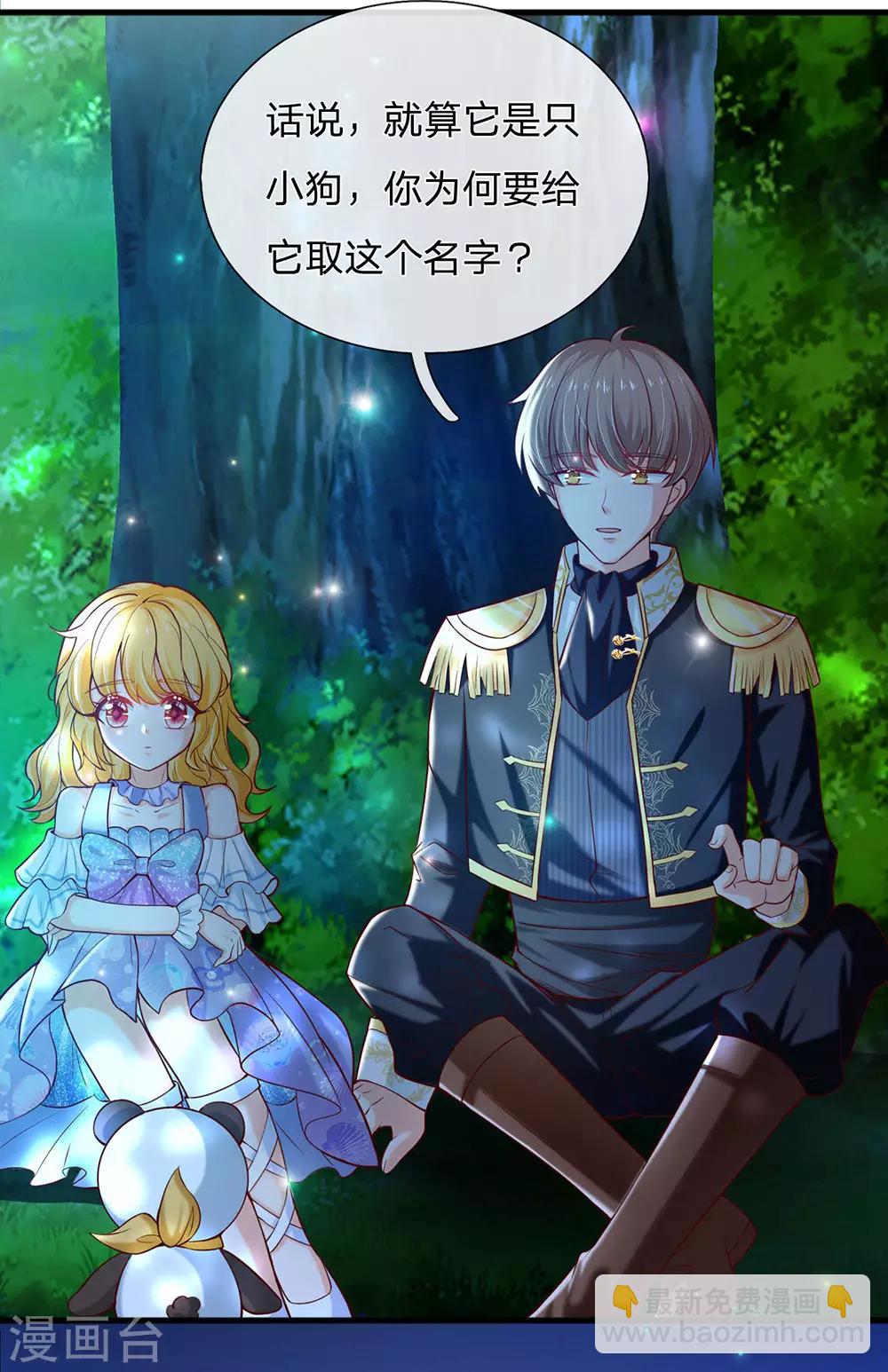 第217话 为何叫她小狗？33