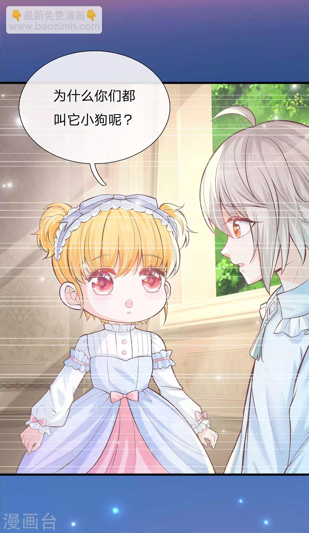 第217话 为何叫她小狗？37