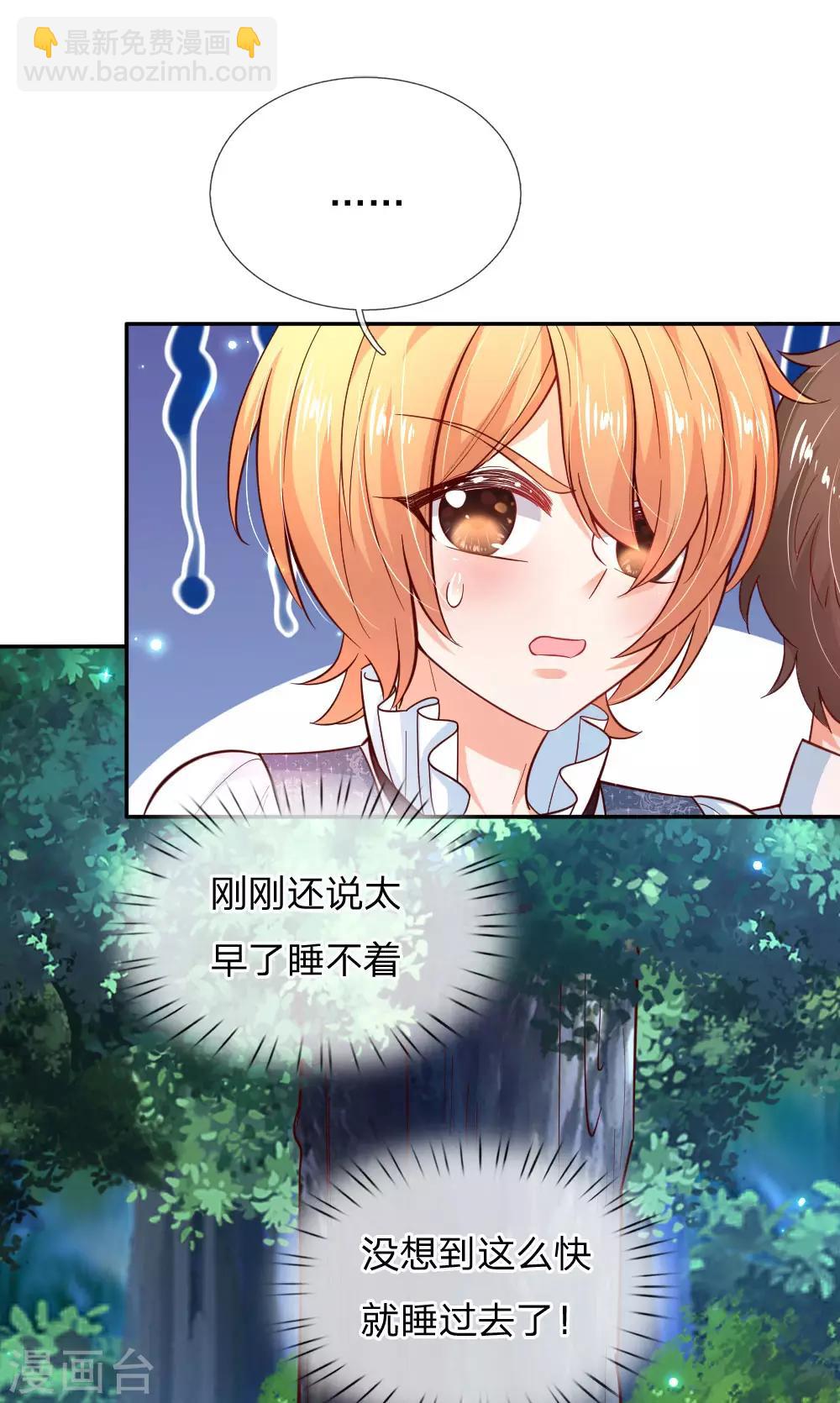 第217话 为何叫她小狗？6