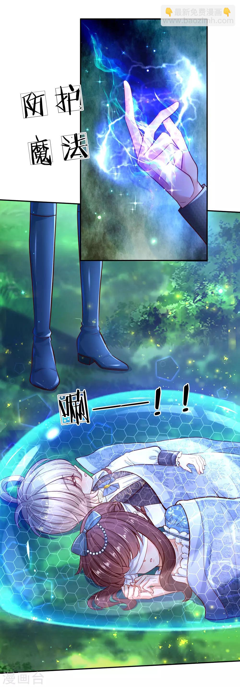 第217话 为何叫她小狗？9