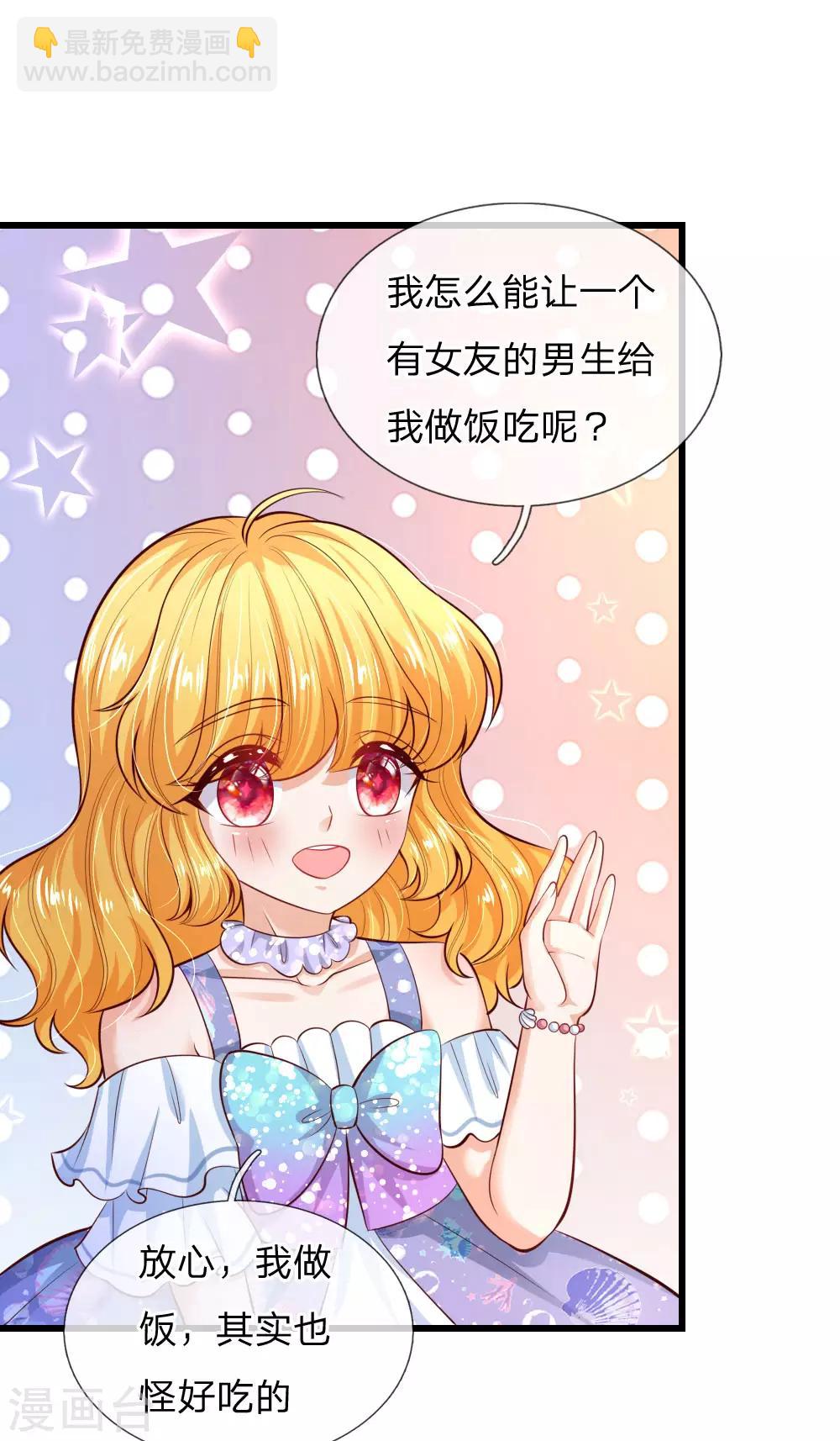 第220话 谢谢你的好意11