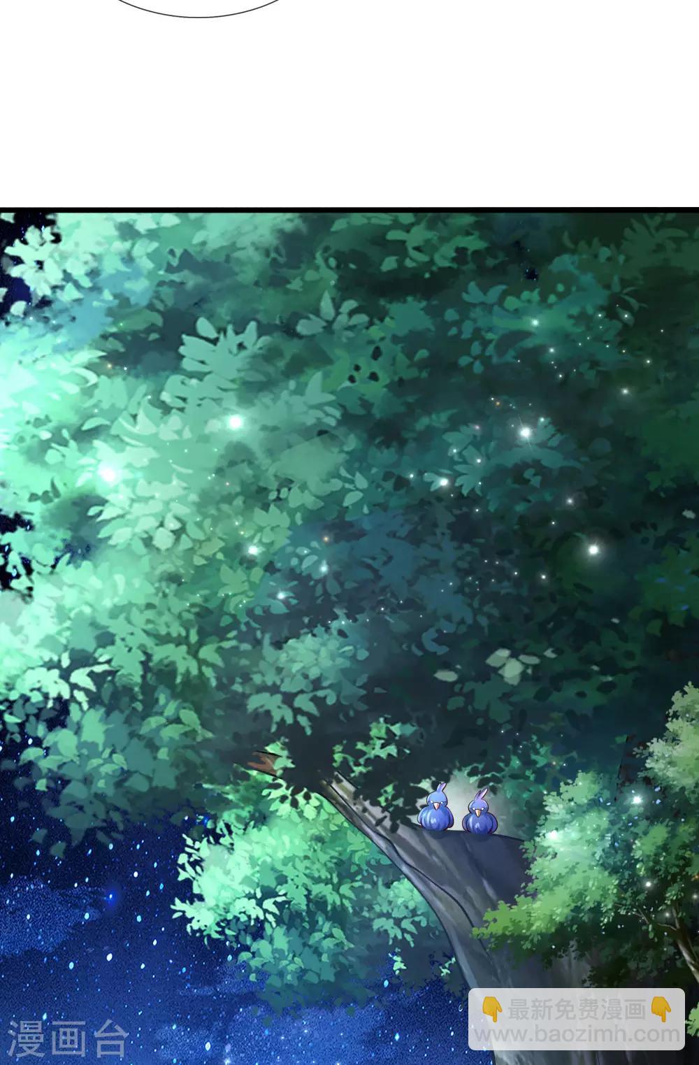 第220话 谢谢你的好意12