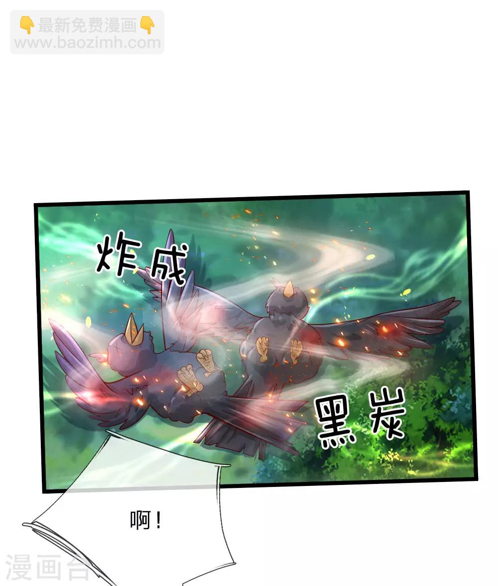 第220话 谢谢你的好意24