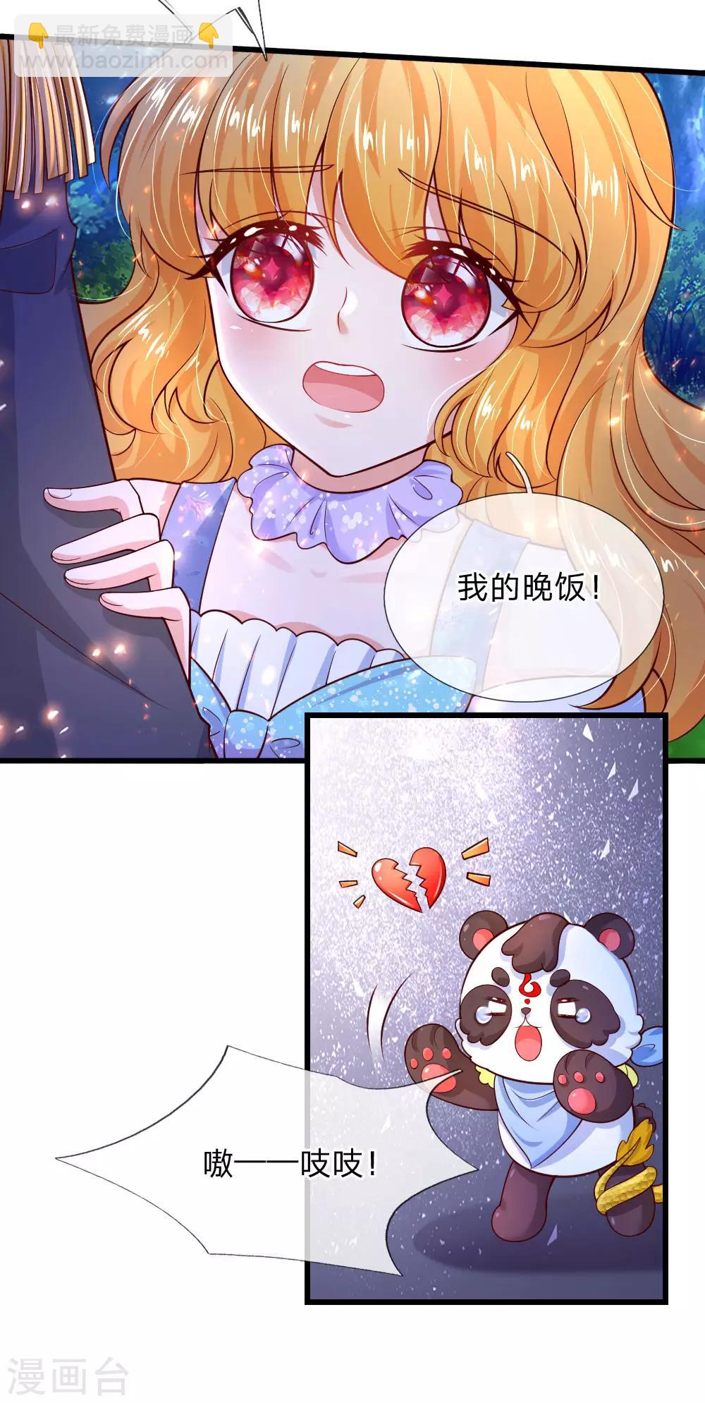 第220话 谢谢你的好意25