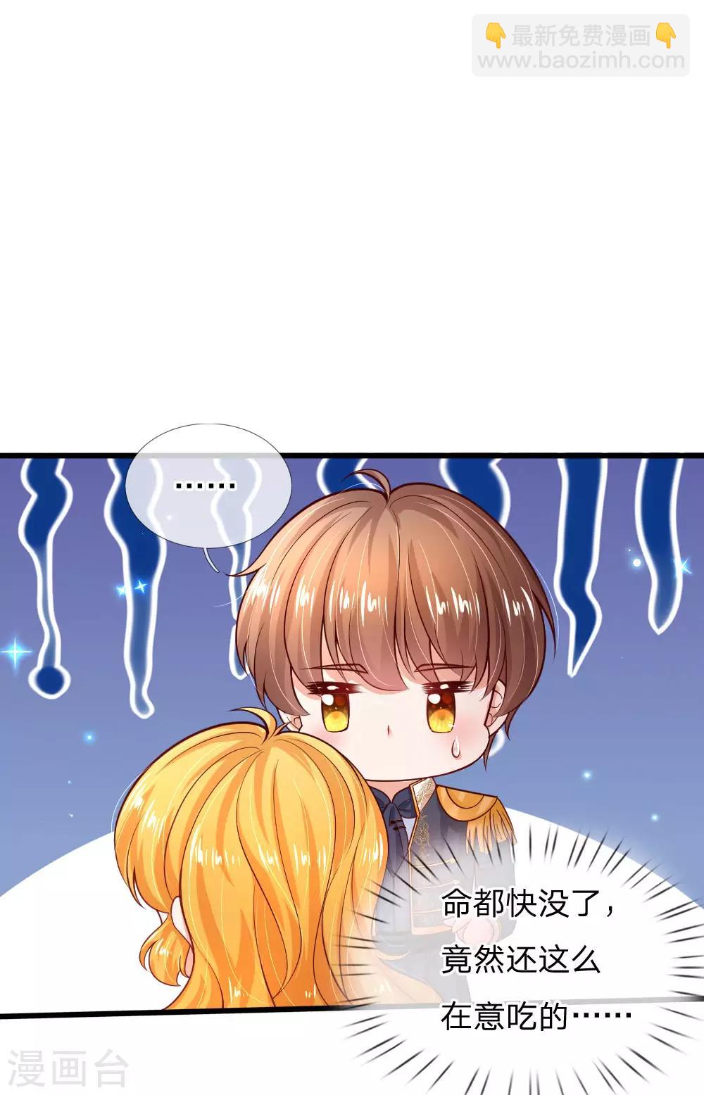 第220话 谢谢你的好意26