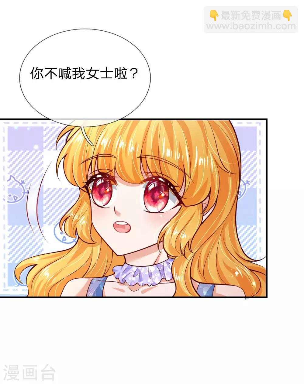 第220话 谢谢你的好意29