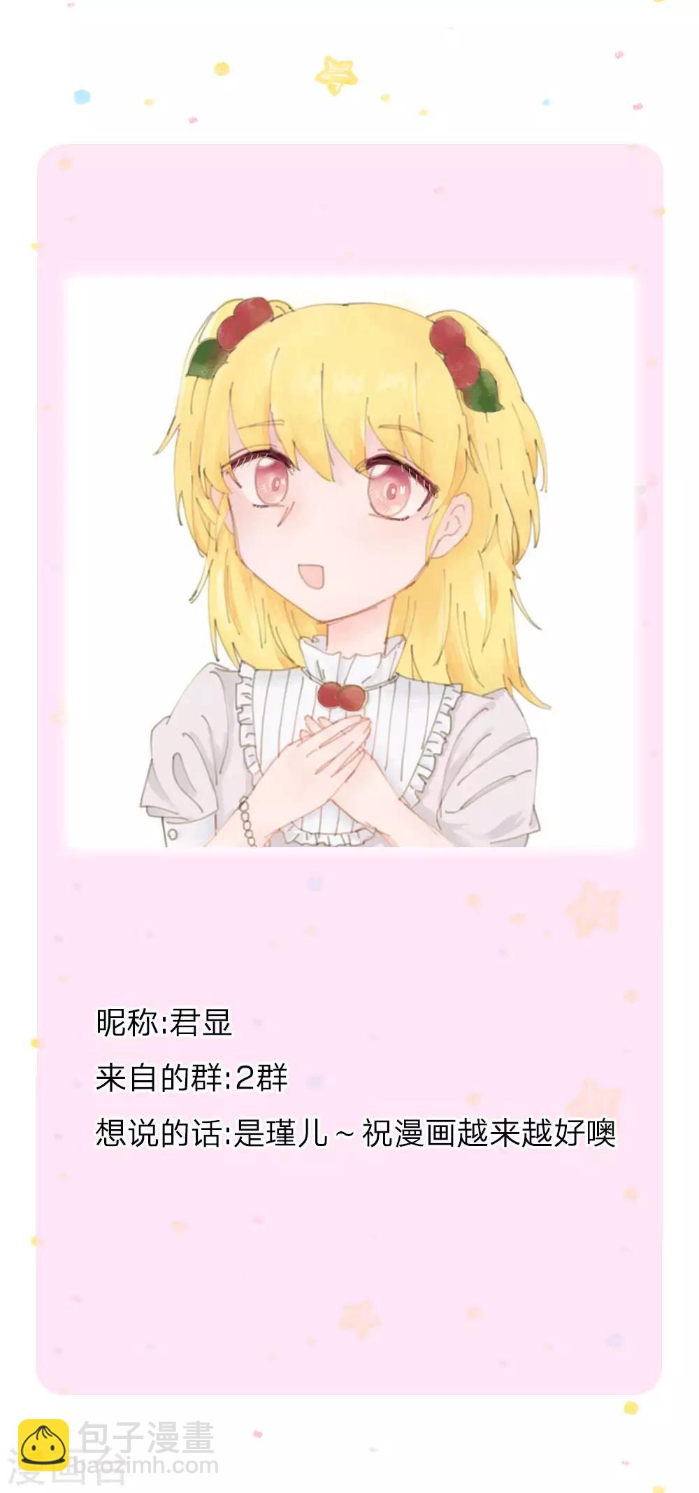 第220话 谢谢你的好意33