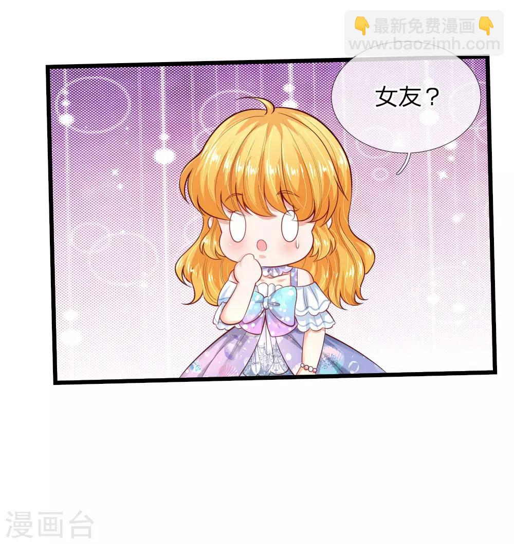 第220话 谢谢你的好意6