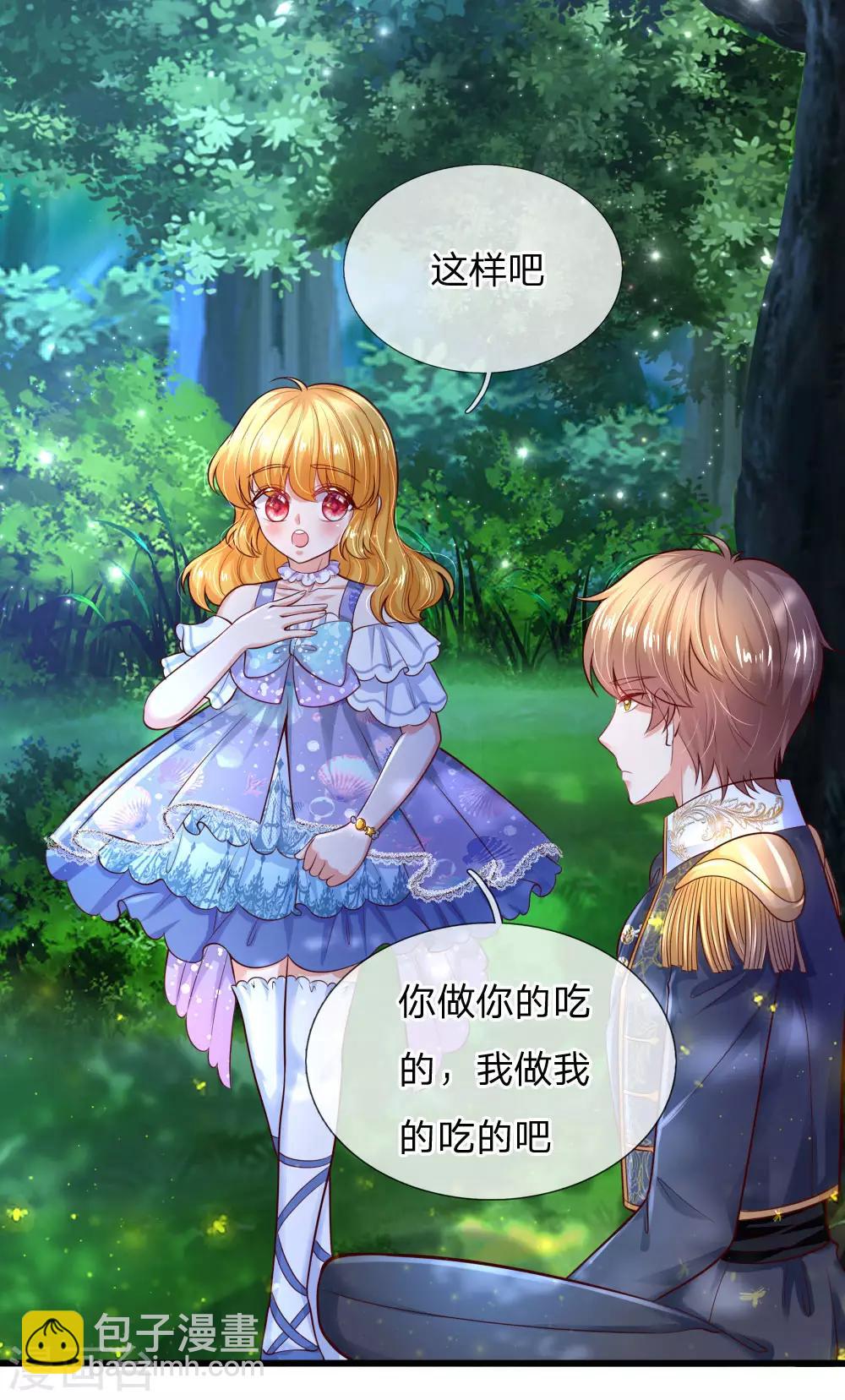 第220话 谢谢你的好意9