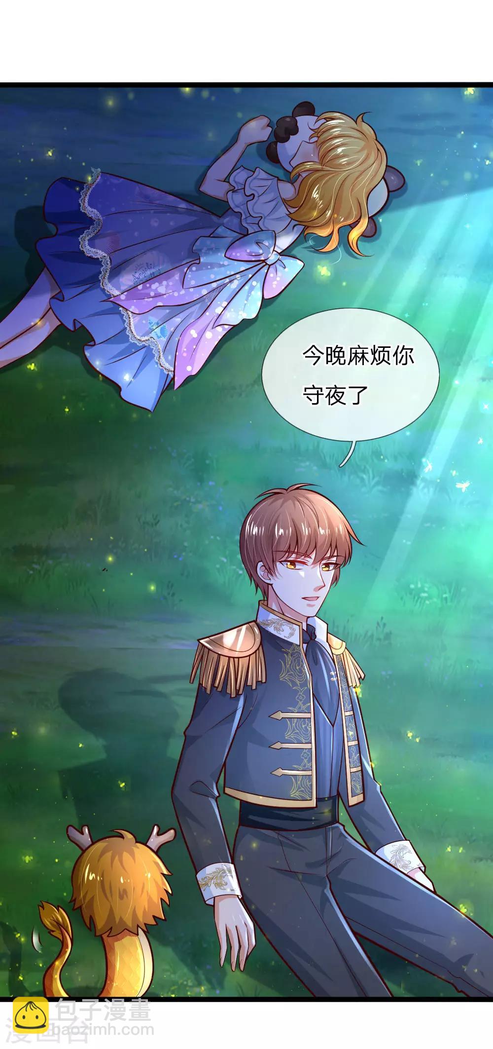 第222话 她会骗他会编20
