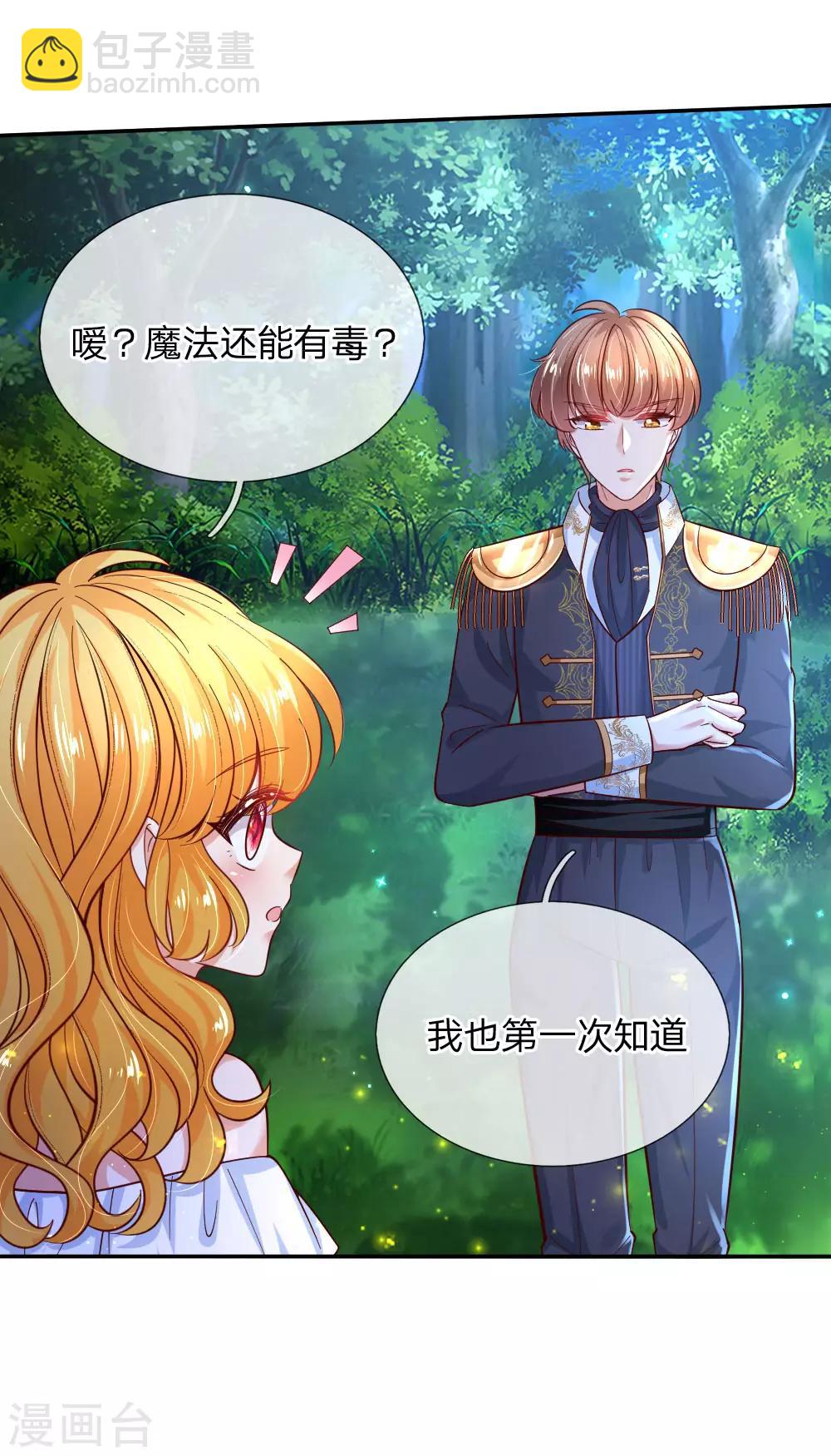 第223话 熊熊咬！14