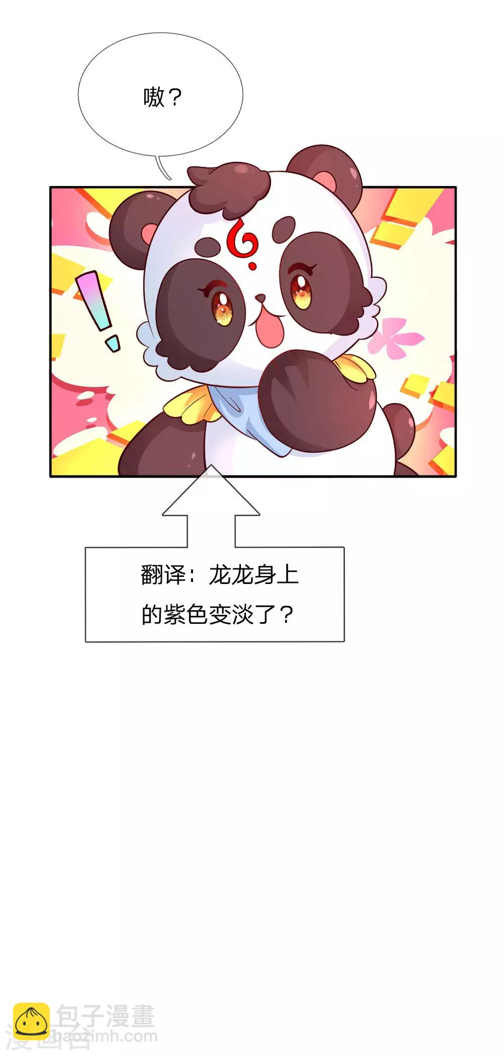 第223话 熊熊咬！21