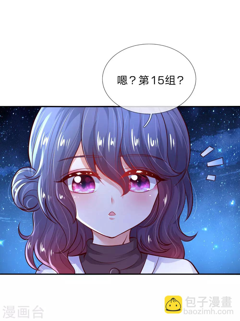 第223话 熊熊咬！28