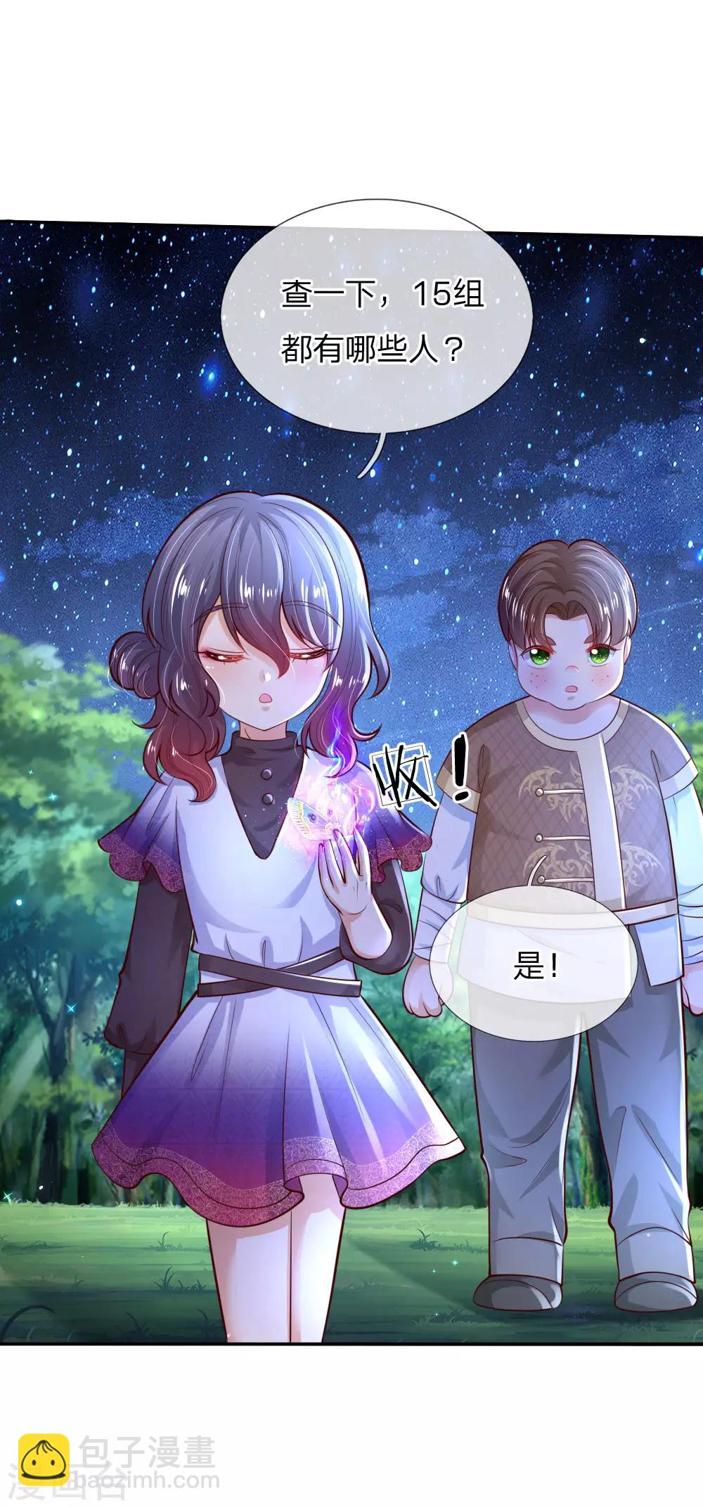 第223话 熊熊咬！30