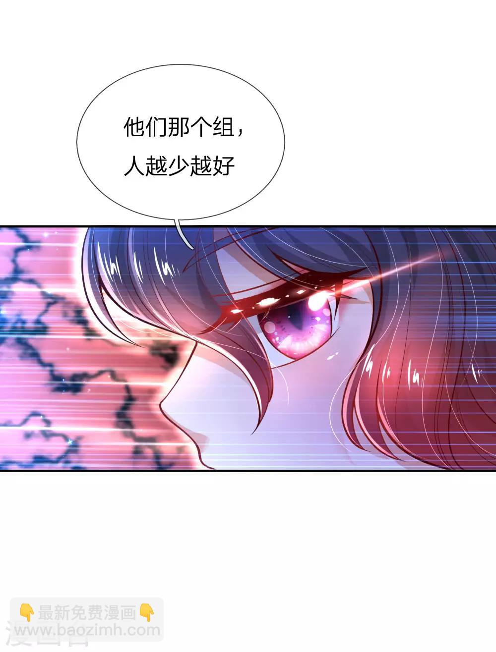 第223话 熊熊咬！32