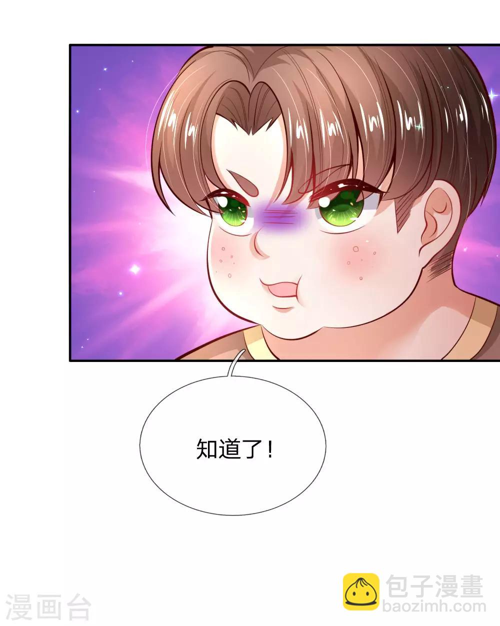 第223话 熊熊咬！33