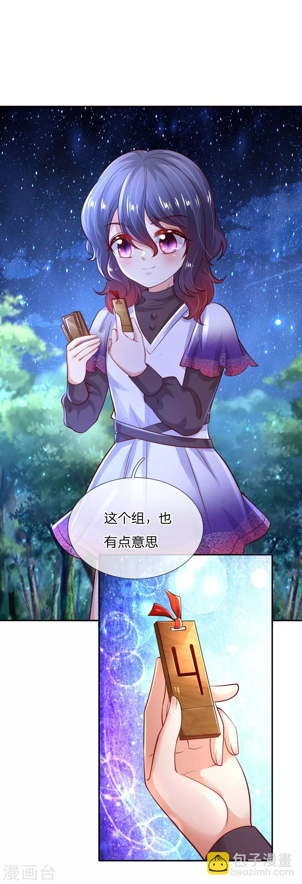 第223话 熊熊咬！34