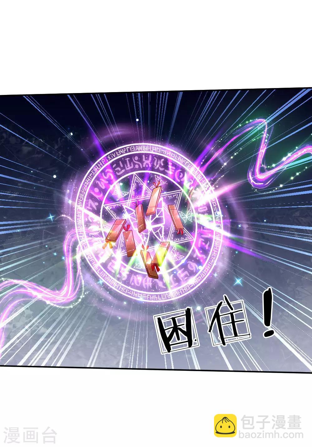 第223话 熊熊咬！6