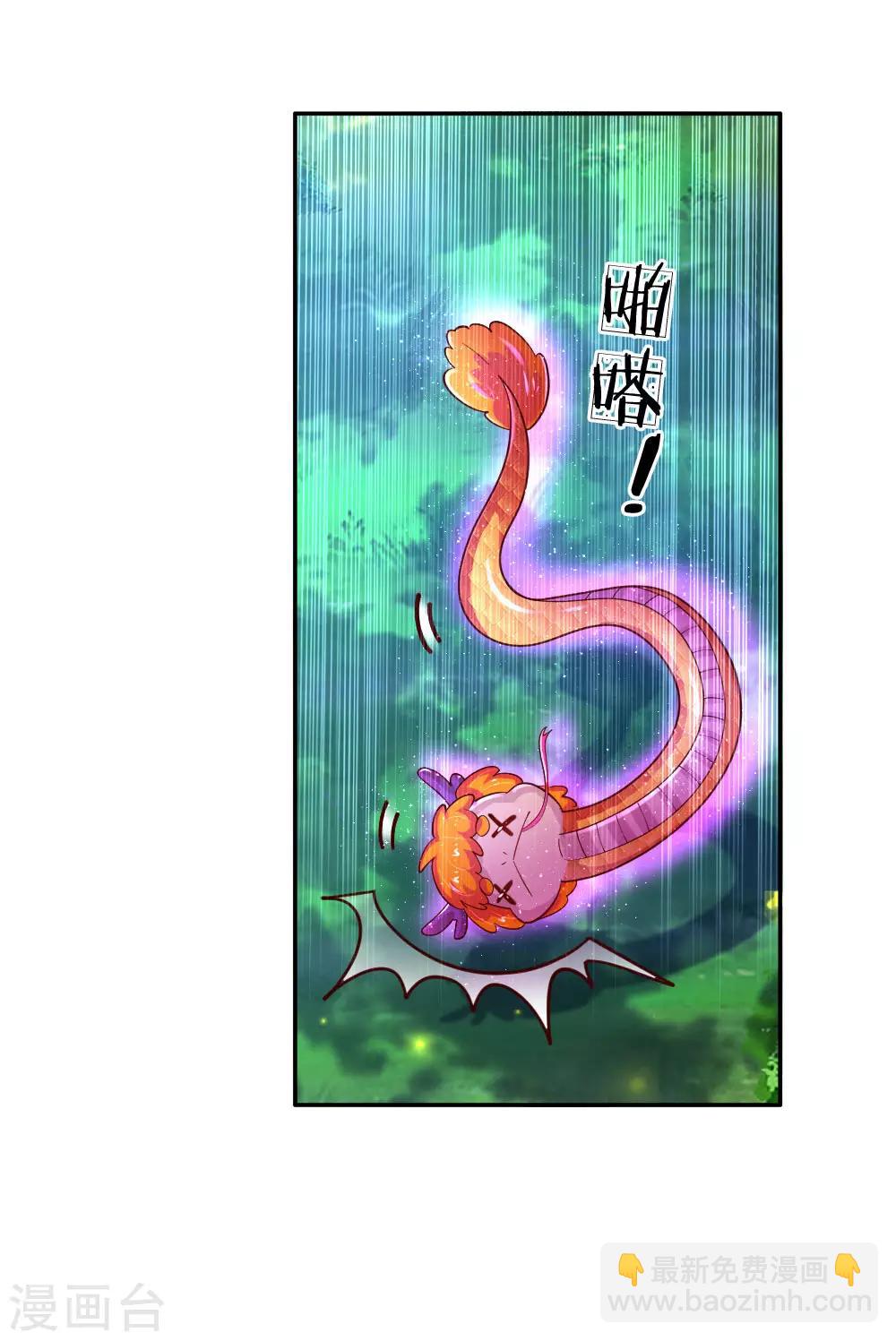 第223话 熊熊咬！7