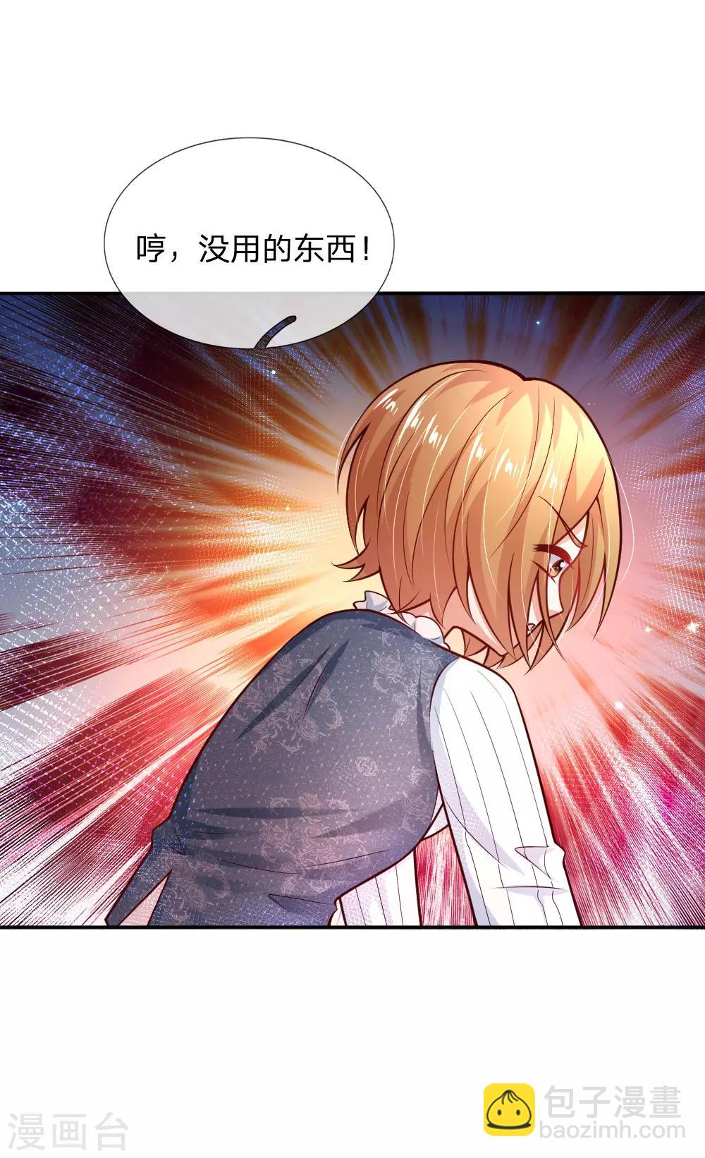 第224话 反派的我看不下去了12