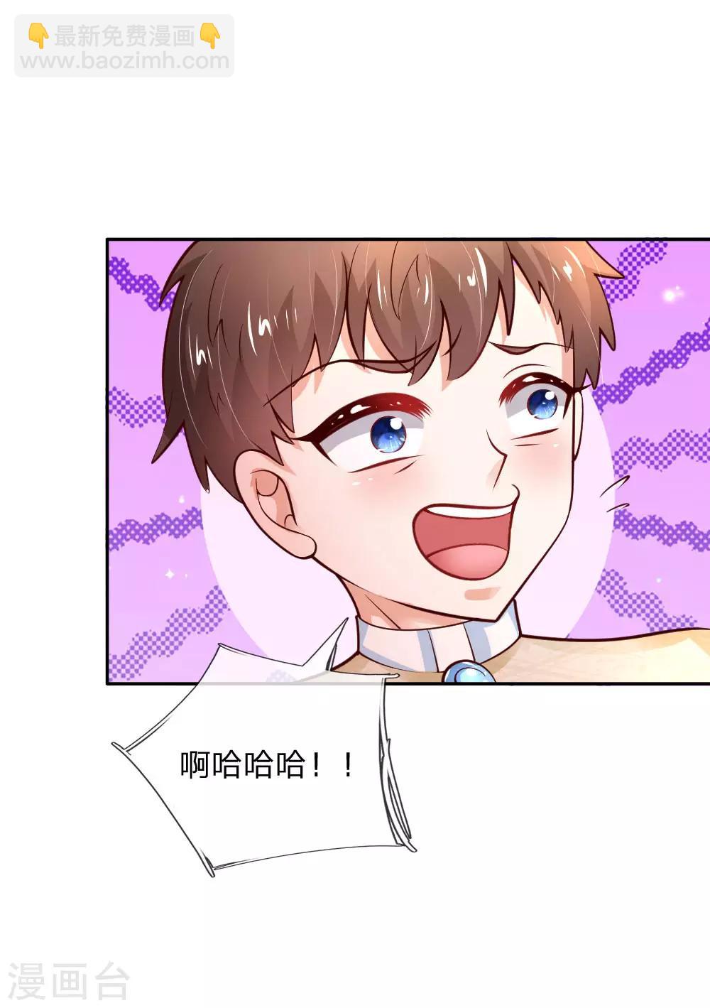 第224话 反派的我看不下去了14
